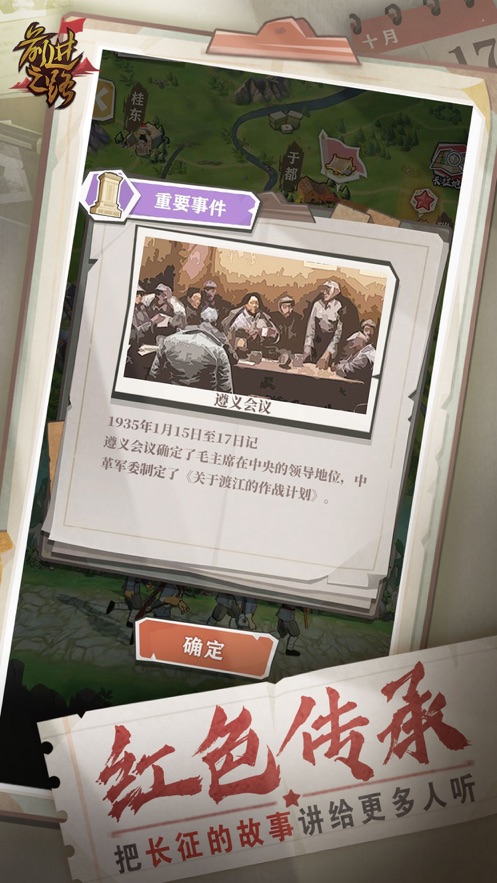 前进之路游戏安卓版下载