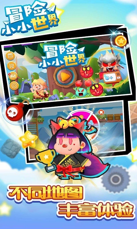 冒险小小世界游戏安卓手机版下载