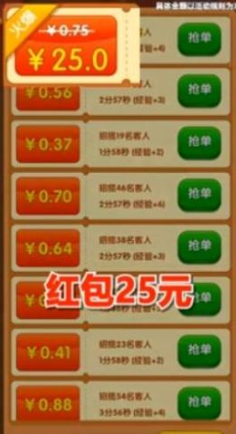 火锅大亨红包版下载最新版