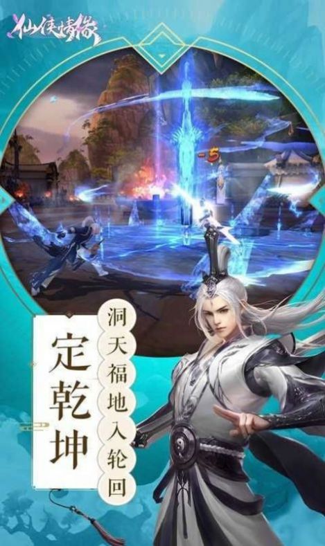 灵域修仙之山河天下手游官方最新版图片1