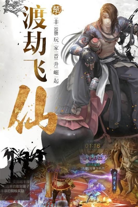 仙魔道天下无双官方正版手游下载