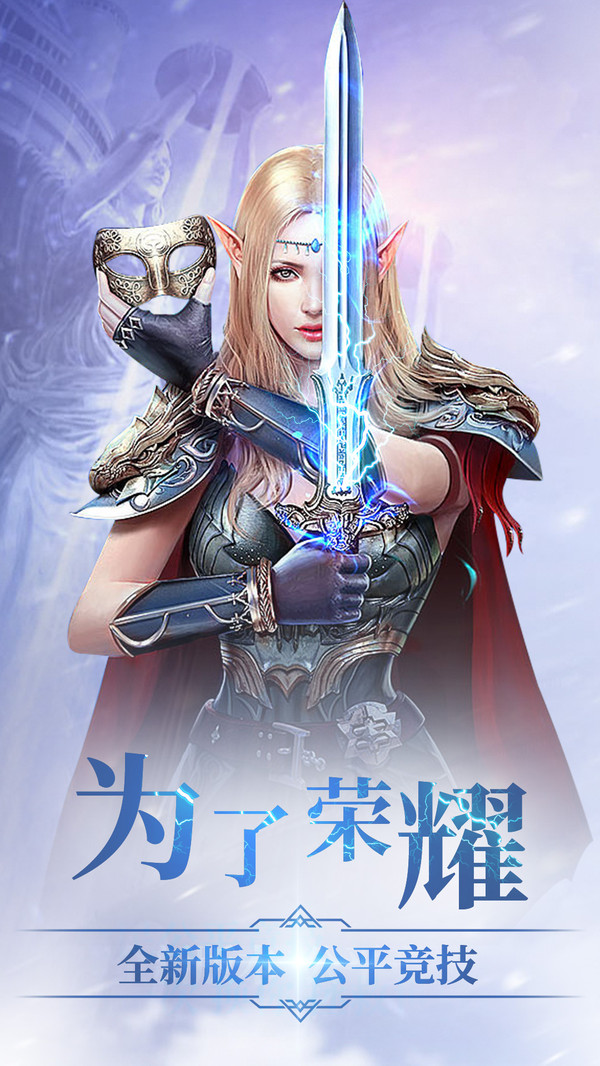 冰雪王座异界冒险手游官方安卓版图片1