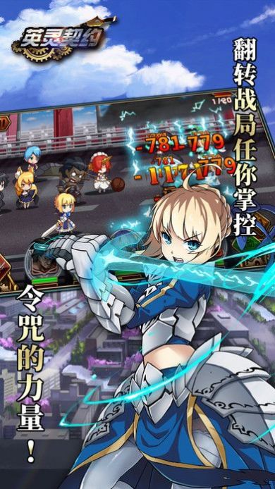英灵契约手游官方最新版下载