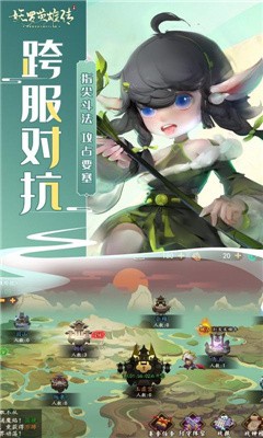 妖缘奇谭手游官方版图片1