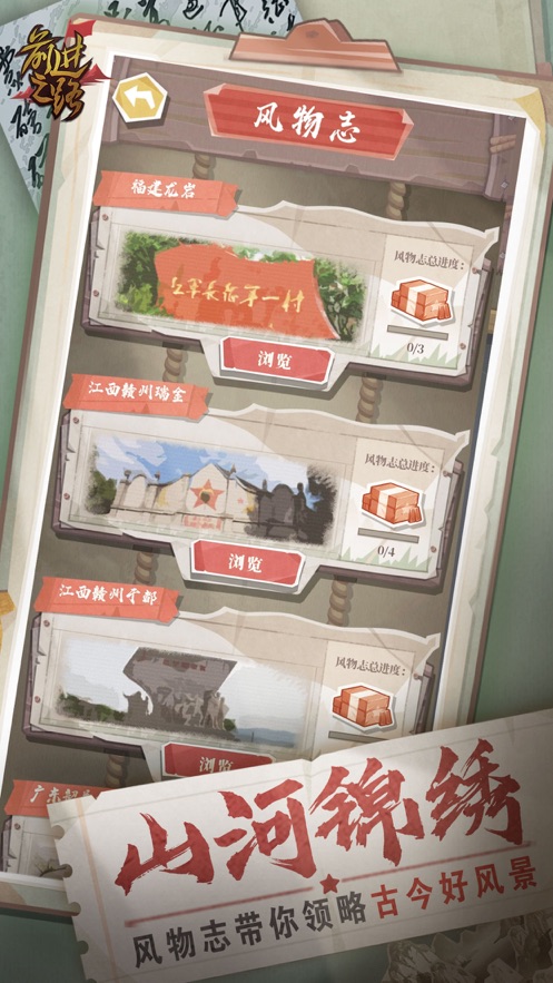 前进之路游戏安卓版下载