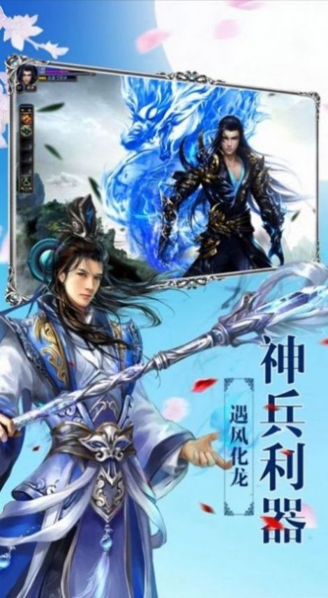 九转道心手游官方版正版图片1