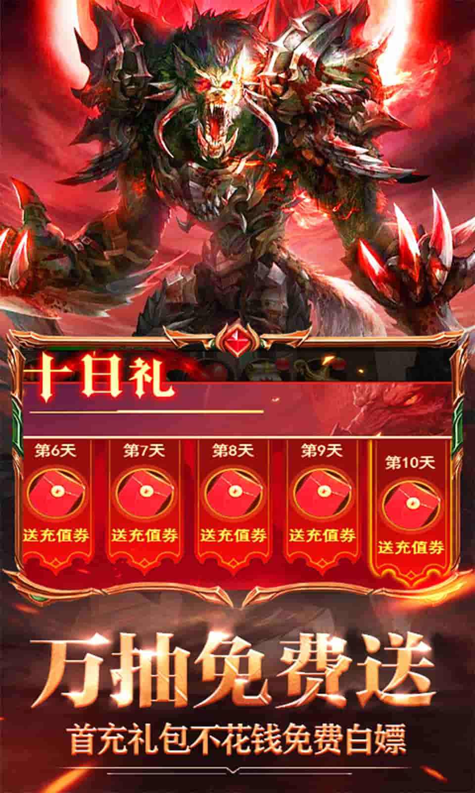 暗黑武神传手游官方最新版下载