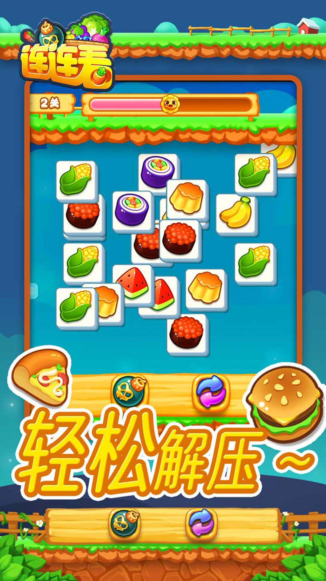 连连看赚金版app领红包版下载安装