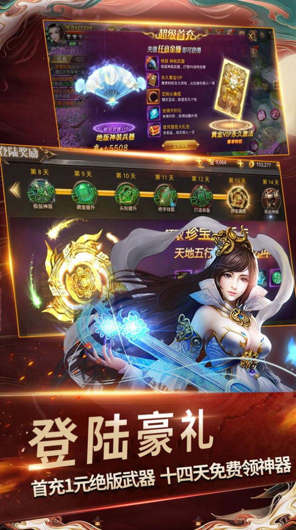 诛魔道仙手游官方最新版图片1