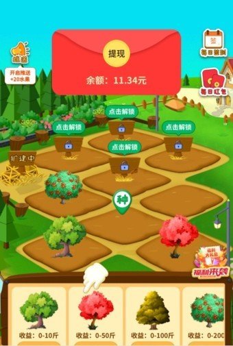 梦想果园小财神版下载app红包版下载安装