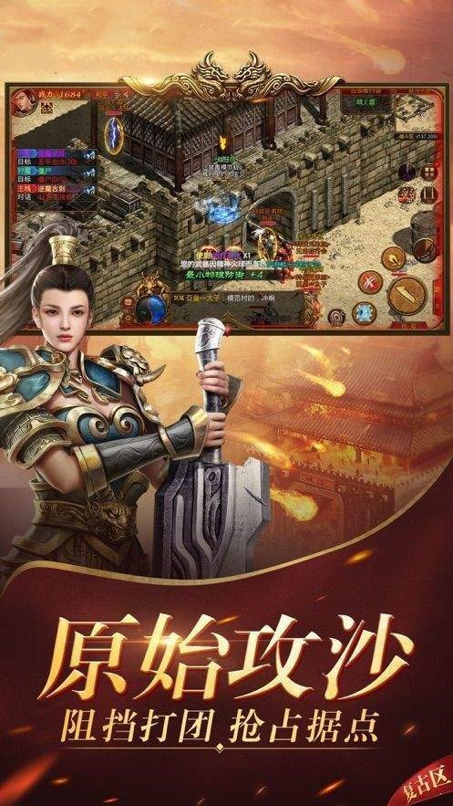 传奇GM怒火一刀手游下载
