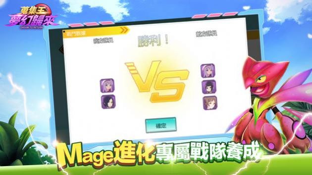 搜集王梦幻归来手游官方安卓版下载