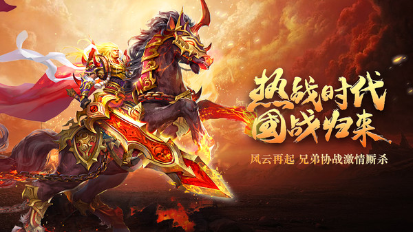 阴阳界传世奇迹手游官方安卓版图片1