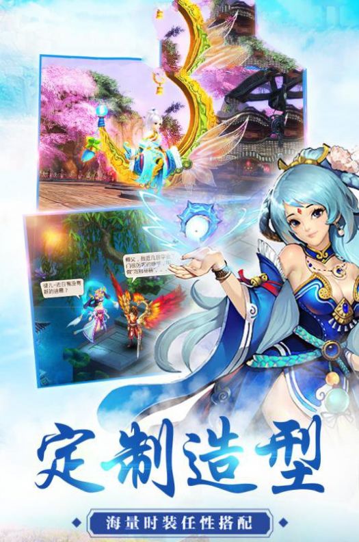 山海天姬变手游安卓版下载安装
