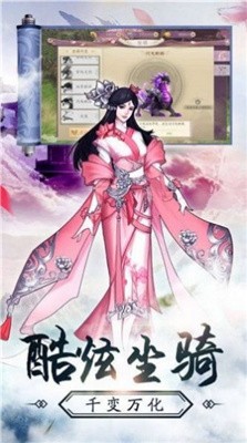 梦幻仙劫游戏下载最新版