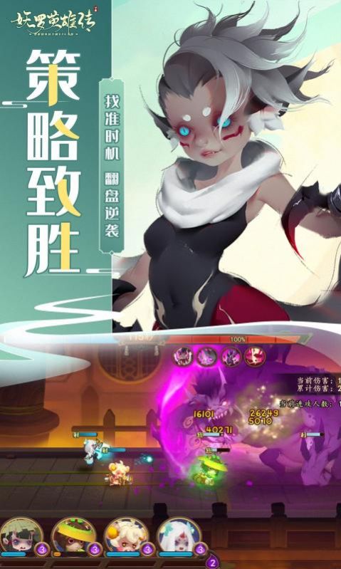 妖缘奇谭手游下载最新版