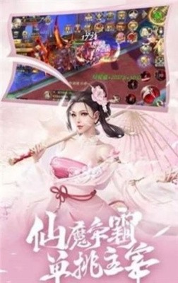 仙魔大乱斗手游下载最新版