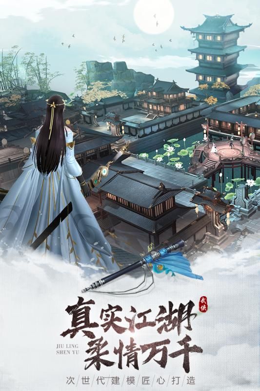 九灵神域倚天神剑官方版下载