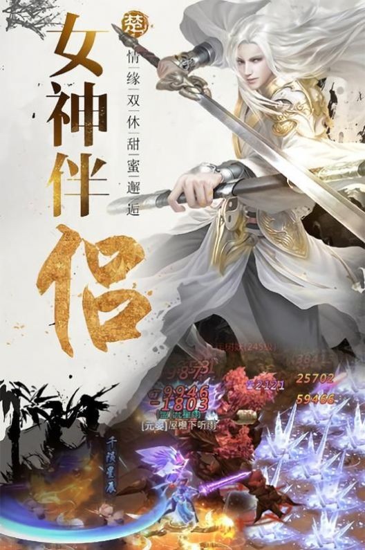 仙魔道天下无双官方正版手游图片1