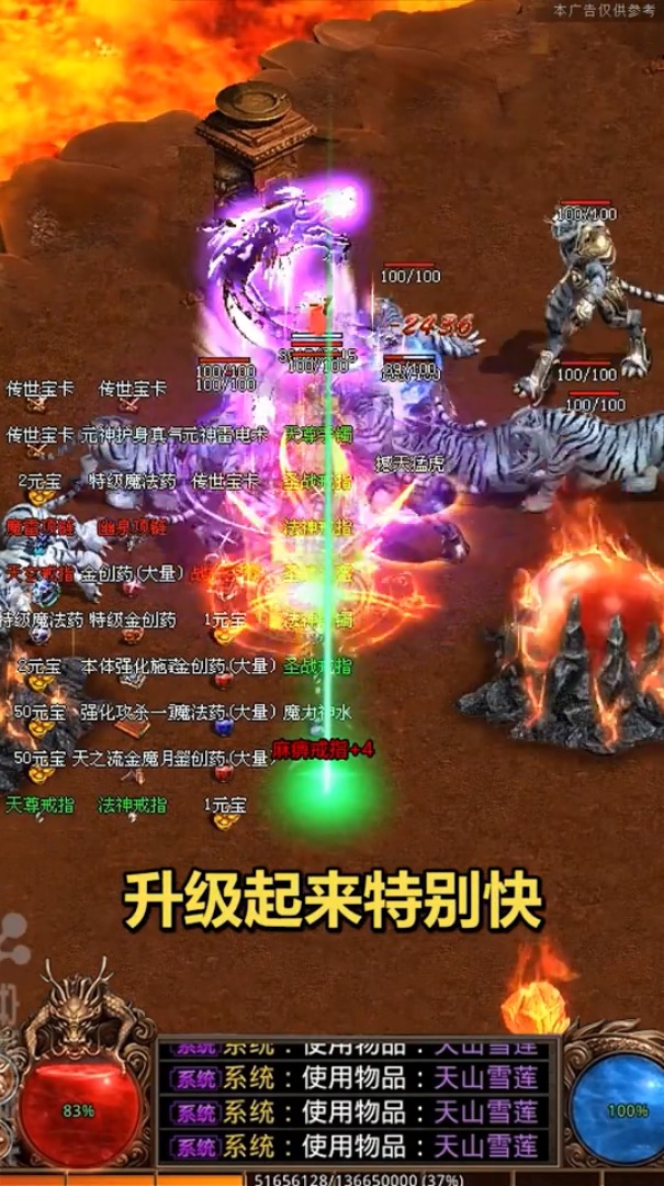 无忧传世手游官方最新版图片1