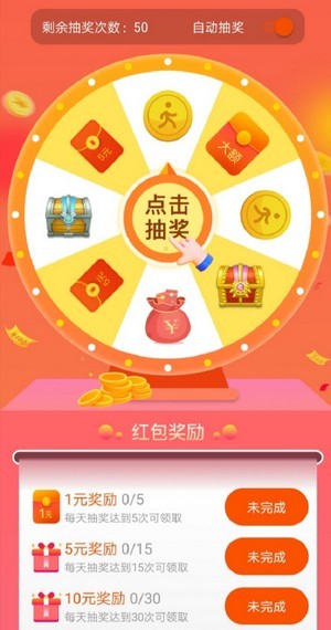 丰收财神爷1.2.2同城红包群下载最新版安装