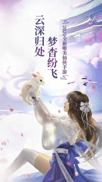 仙缘魔临手游下载最新版