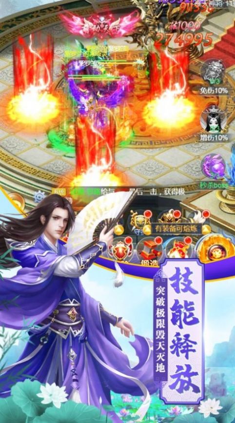 幻神战天
