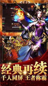 魔域回归郭富城代言版下载