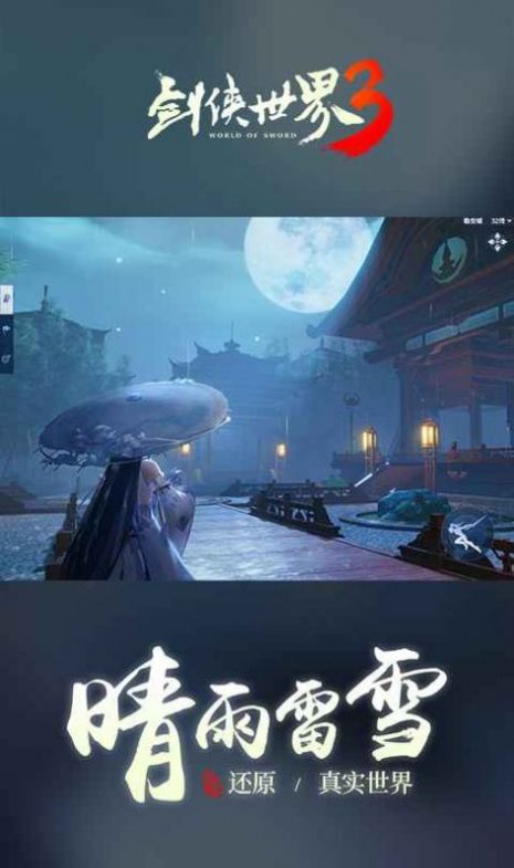 登仙小道手游手机版下载