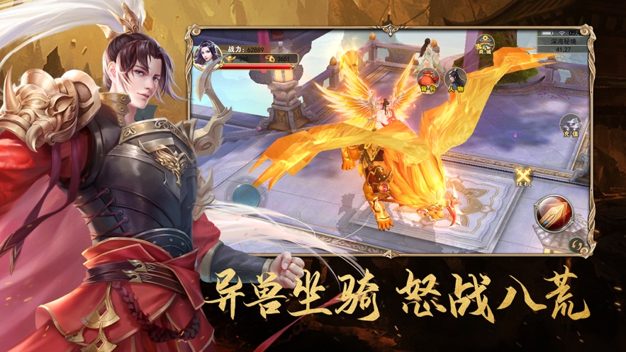 地藏修魔传仙剑屠魔正版手游下载