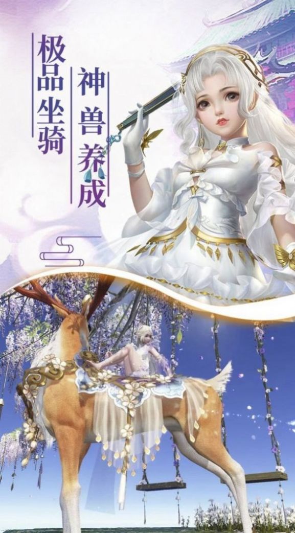 剑灭逍遥修仙手游下载