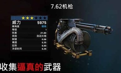 僵尸炮艇生存1.6.31无限金币修改版下载图片1