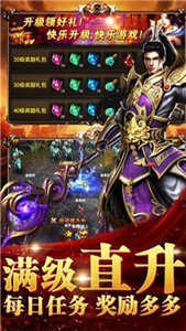 魔域回归郭富城代言版下载