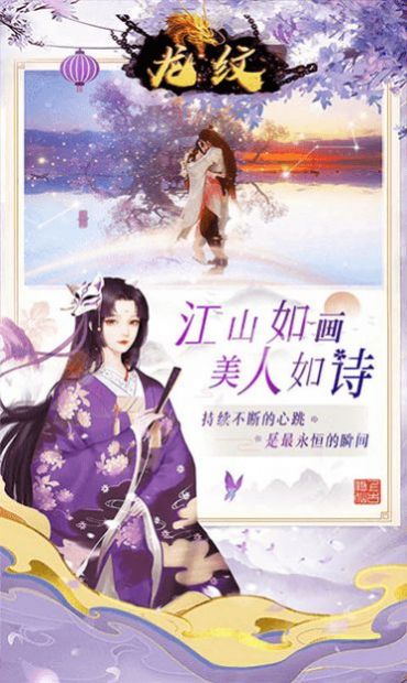 龙纹傲世录手游下载最新版