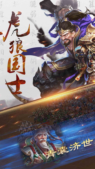 神将吕布传RPG手游下载