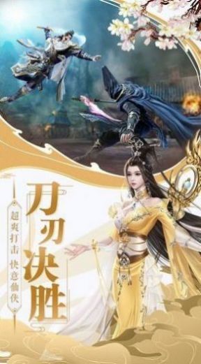 遮天仙域红包版下载最新版