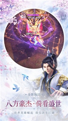 降妖伏魔记游戏下载最新版