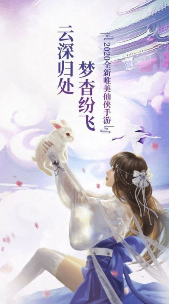 剑灭逍遥修仙手游下载
