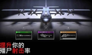 僵尸炮艇生存1.6.31无限金币修改版