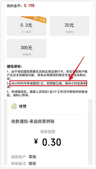 大咖答题赚钱app红包版图片1