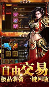 魔域回归郭富城代言版下载