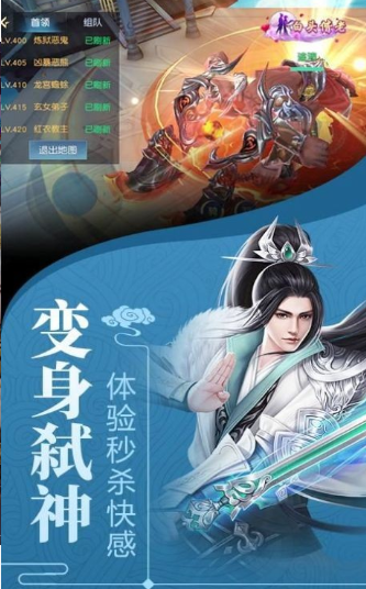 梦回仙域之裂空战神游戏下载