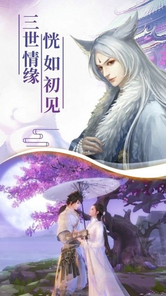 仙缘魔临手游下载最新版