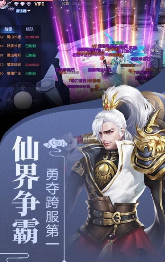 梦回仙域之裂空战神游戏下载