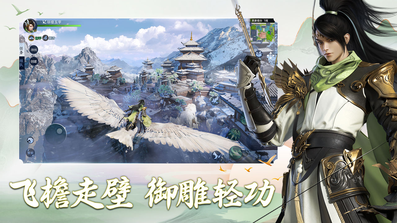 剑侠世界3官方正版