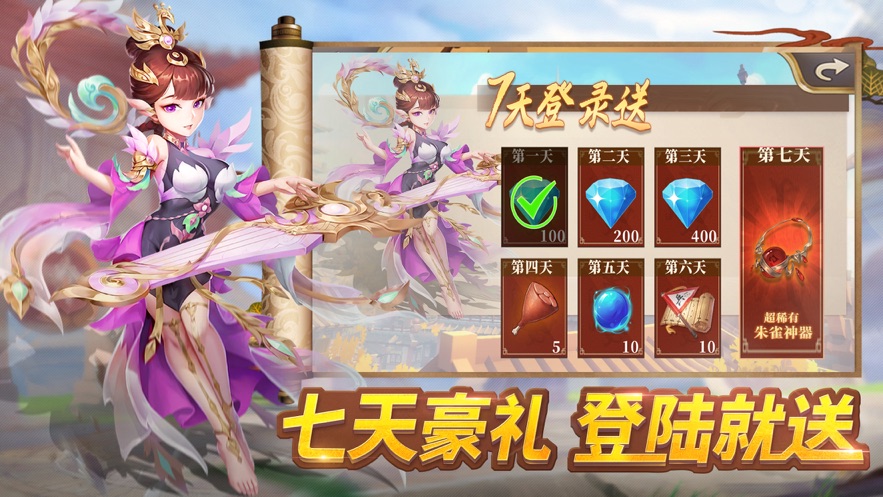 三国萌将计手游官方正式版下载