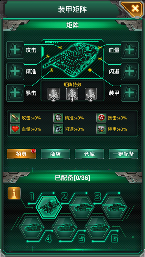 巨炮战队火力全开游戏官方安卓版下载