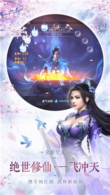 降妖伏魔记游戏下载最新版