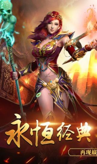 天际破传世手游官方最新版下载