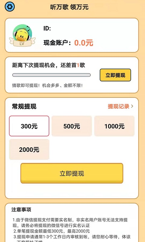 智趣猜歌极速版游戏下载安装红包版免费